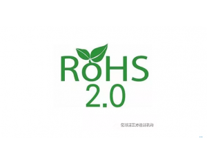 ROHS2.0˜ԄQROHS?